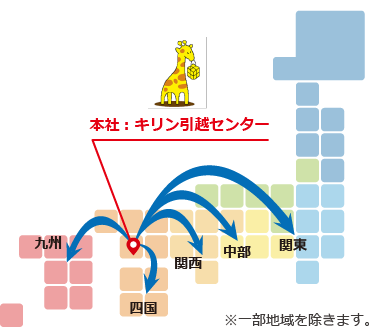 営業エリア